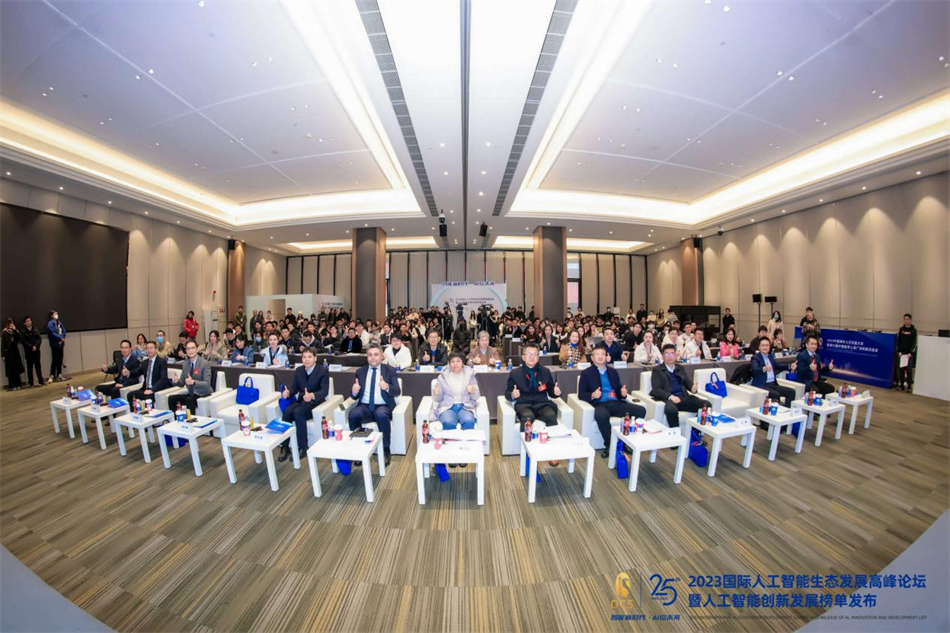 广州产业发展研究院联合发布2023年人工 智能创新发展榜单